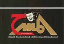 مجلة المسرح