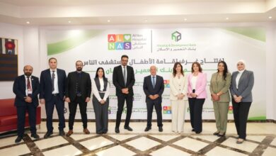 بنك التعمير والإسكان