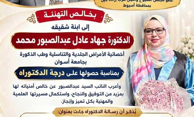 النائب