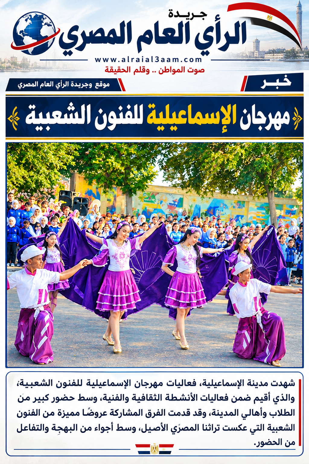 انطلاق