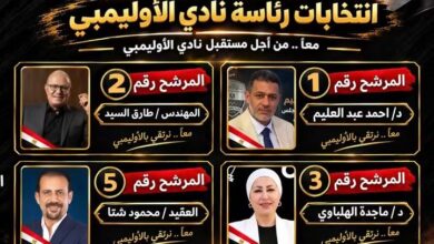 الأوليمبي