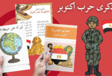 أبطال أكتوبر