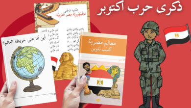 أبطال أكتوبر
