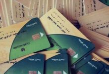 بطاقات التموين