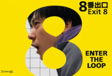 Exit 8