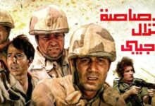 أفلام حرب أكتوبر