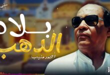 منيب باند