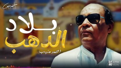 منيب باند